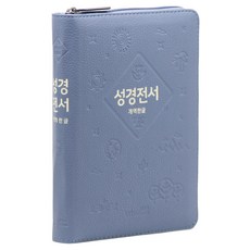 WISDOMBIBLE 智慧修訂韓文完整聖經H62EHB(拉鍊靛藍單本), 智慧, 智慧