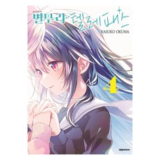 星靈感應 4, 大元 C.I., 大熊らすこ