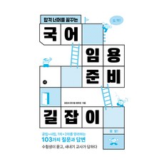 夢想超越合格的國文教師任用考試準備指南, 人文主義