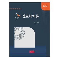 jinyoungsa 安全研究概論, 珍榮寺, 李斗石 編劇