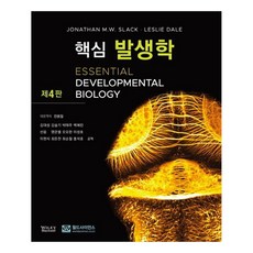 核心發生學 第4版, Jonathan M. W. Slack, Leslie Dale, 世界科學