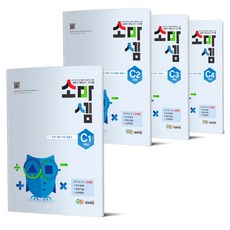 Soma算術 Half C1~4套組, 數學, 國小三年級