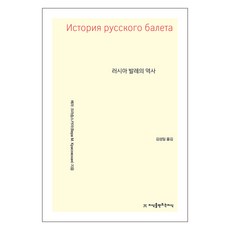 俄羅斯芭蕾史, 維拉.克拉索夫斯卡婭, 創造知識的知識