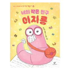 Changbi Publishers 你的小朋友李之龍, 尹成恩, 不適用