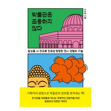 博物館不寧靜, 威諾斯圖書, 李妍華