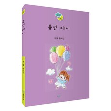 氣球日：崔春童詩集, 無, 崔春, 青色思想