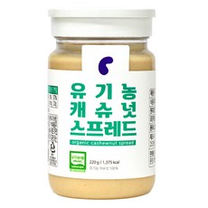 유가원 유기농 캐슈넛 스프레드, 1개, 220g