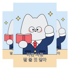 DONNAANDFRIENDS 考試有自信明信片, 3個, 托米這次考試感覺會考得很好