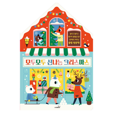 大家的快樂聖誕節, 單一商品, Safari