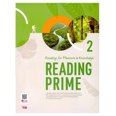 Reading Prime 2, 영어, 전학년