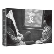 晚秋, 溝通叢書, 李晚熙, 金志憲