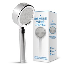 MULSSEN 鋁製加壓蓮蓬頭, 單一顏色, 1個