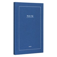 indigo 問答書 閱讀心得 v.2 閱讀筆記 閱讀書 50本, 1個, 海軍藍
