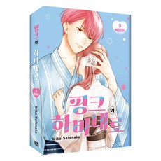 粉與哈瓦那辣椒 9 特裝版, 大元 C.I., 里中實華