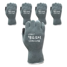 NiTex Health Boy 新款情侶手套 雙手組, 單一顏色, 5個