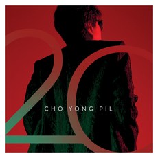 趙容弼 - 20 + 智能專輯, 1CD