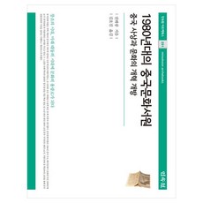 1980年代的中國文化書院：中國思想與文化的改革開放, 80年代的中國文化書店, Cheon Wei-gwang (作者) / Kim Ho-geol (譯者), 陳偉光, 民俗院