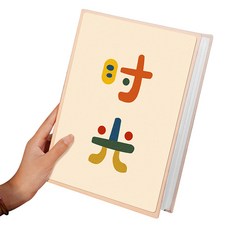 언헤브 가족 성장 포토 앨범 7cm, 04 시간, 200매