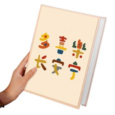 언헤브 가족 성장 포토 앨범 7cm, 08 많은 기쁨과 평화, 200매