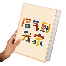 언헤브 가족 성장 포토 앨범 7cm, 12 축복, 200매