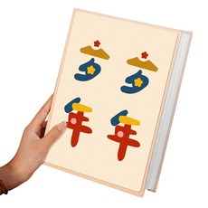 언헤브 가족 성장 포토 앨범 7cm, 13 해마다, 200매