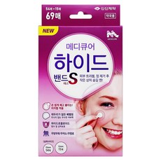 신신제약 메디큐어 하이드밴드S 하이드로콜로이드 스팟패치 69p, 1개, 69개입