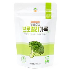 산마을 동결건조 브로컬리 가루, 1개, 50g