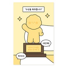 도나와친구들 너는 언제나 만점이야 미니카드 15p, 도나 트로피, 1개