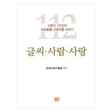 字跡·人·愛： 112位書法家的珍藏書畫作品故事, 國際書法家協會, 道泉