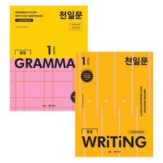 CEDUBOOK 千日文 國中 GRAMMAR + WRITING 套組 全2冊, 產品名稱