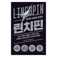 Feelm 關鍵人物： 世界追隨他們, 賽斯·高汀