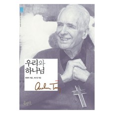 我們與上帝, 臺天德, 洪成社