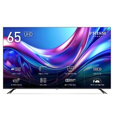 프리즘코리아 4K UHD LED 바이런 TV, 163.8cm(65인치), BR650UHD, 벽걸이형, 방문설치