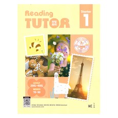 리딩튜터 스타터, 1, 능률교육