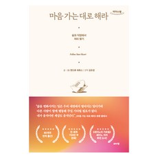 隨心所欲(大字版圖書), 安德魯·馬修斯, 利德斯元