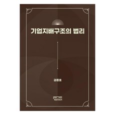 公司治理之法理, P&C媒體, 權鐘浩