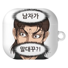 Around.Zip 金城模 彩色硬殼保護套, 男人回嘴, AirPods 4代, 1個