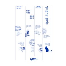 連帶的飯桌 大字體書, 李鍾建, 里德斯元