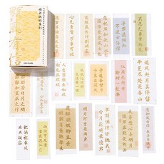 LAVENTIA 書法系列 韓紙 20種 x 2張 套組, 1套, 類型 3