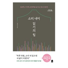 大聲朗讀的力量(大字版圖書), 林美珍, 安妮的書房