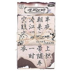 Laventia 復古 DIY 書法文字韓紙 Type 2, 30個, 混合顏色