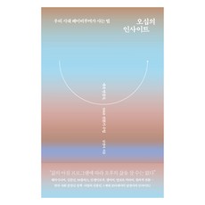 五十歲的洞察(大字版圖書), Nam Kyung-ah (作者), 南景雅, 利德斯元, 五十個見解(大字版)