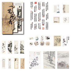 Laventia 優雅書法DIY古風韓紙46p套組 類型1, 1套, 混色