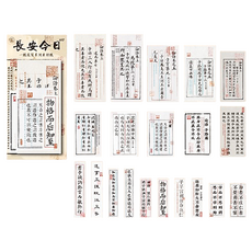 Laventia 古風書法文字 DIY 韓紙 20款 x 2張 套組, 類型 4, 1套