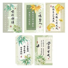 Laventia 復古秋季風格系列韓紙 5入組, 款式3, 1套