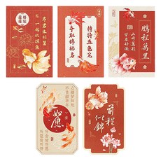 Laventia 復古秋季風格系列韓紙 5入組, 款式1, 1套