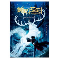 Moonhak 哈利波特與阿茲卡班的逃犯 2, J.K. 羅琳