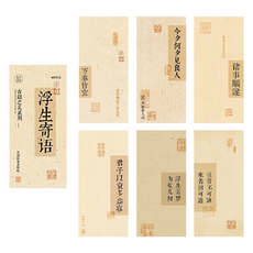 Laventia 美麗DIY書法韓紙60張套組, 類型3, 1套