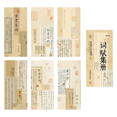 Laventia 美麗DIY書法韓紙60張套組, 類型2, 1套