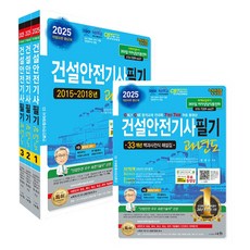 2025 營建安全技師筆試歷屆試題 1-3冊套書 修訂第30版, 世華, 2025建築安全工程師筆試往年, 鄭在洙 (作者)